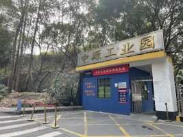 中源工业园停车场