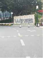 恒大时尚慧谷大厦停车场