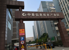 中泰信息停车场