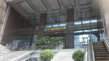 华丰国际商务大厦