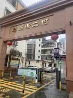 马坜老二村停车场
