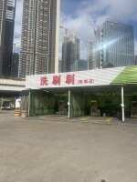 洗刷刷(观湖店)