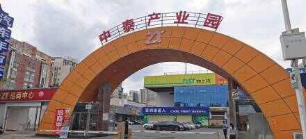 中泰停车场