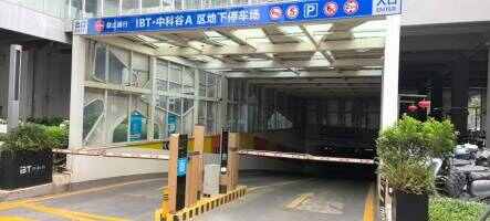中科谷停车场