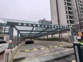 中华中学雨山中小学