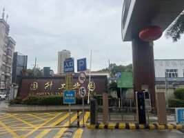 国升工业园停车场