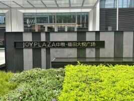 中粮大悦广场