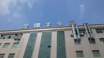 景福工业园