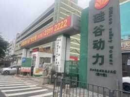 硅谷动力10园低碳科技园停车场