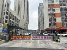 兴益科技大楼
