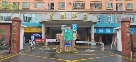 宏昌华府停车场