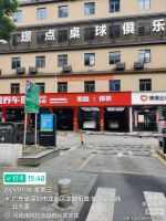 如意空间商业大厦