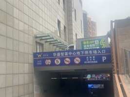 智荟大厦
