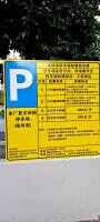 金广夏文科园停车场