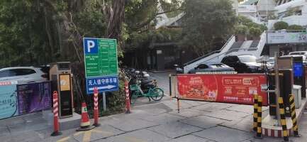 东方社区综合楼停车场(东方招商)