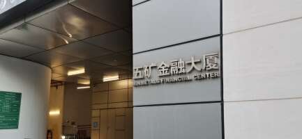 五矿金融大厦停车场