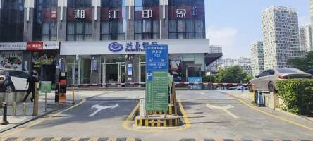光浩国际中心停车场