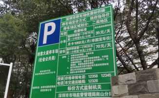 创意大厦停车场