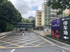 玖洲道购物公园地下停车场