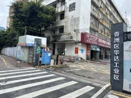 珠海华达工业区停车场