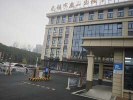 城运中心疾控中心