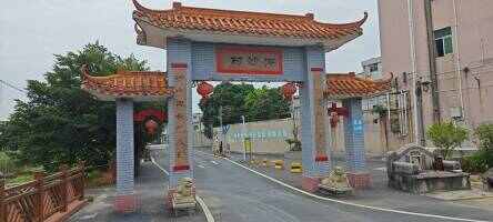 泮沙四村