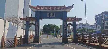 西亨村停车场