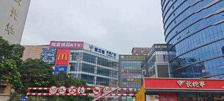 南朗壹加壹兴和广场