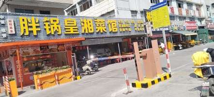 乾宇停车场