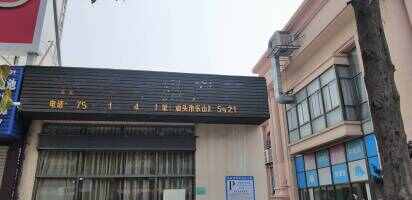 汕头双金星停车场