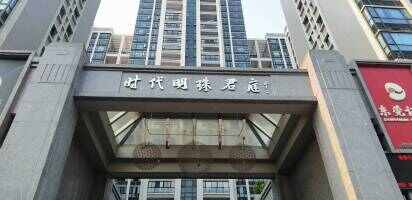 隆泰时代明珠君庭