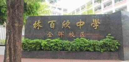金晖中学停车场