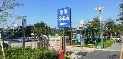 平北公寓二期停车场
