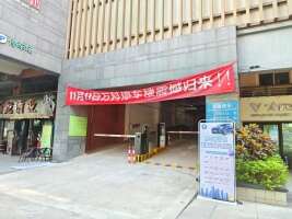 佛山万科城6区停车楼