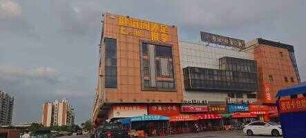 丹灶嘉达商业中心