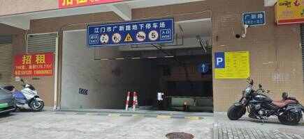 广新阁停车场
