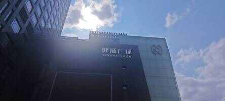健威广场停车场