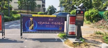 永康路停车场