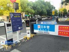 常州青山湾外围停车场
