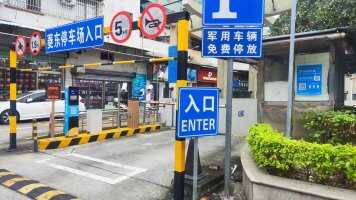菱东停车场