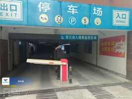 钟楼区荷花力鑫停车场