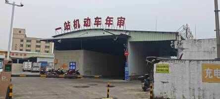 一站机动车检测站停车场