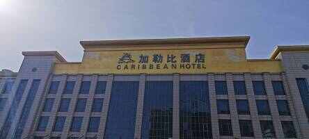 加勒比酒店停车场