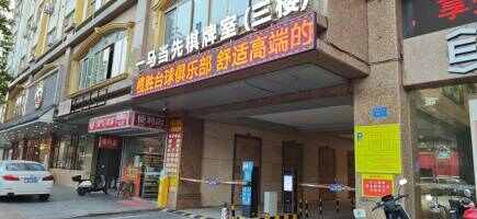 朗豪坊休闲美食园停车场