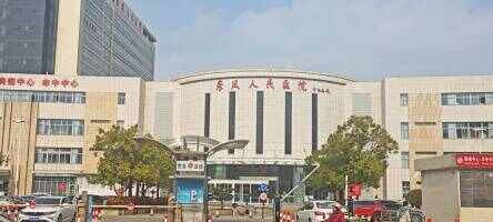 东凤人民医院停车场