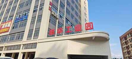 联华工业园