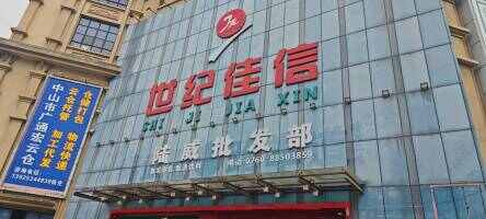 坦背世纪佳信广场停车场