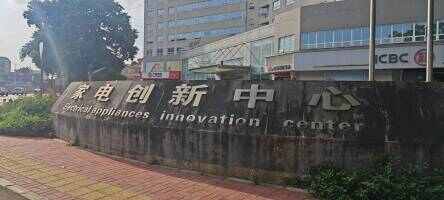 珠三角家电中心停车场