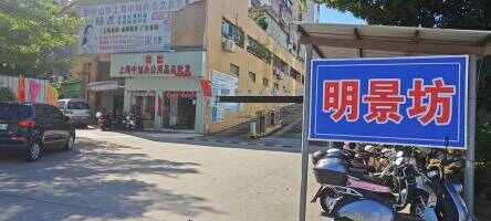明景坊商业广场停车场