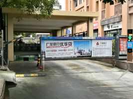 金辉大厦地库停车场